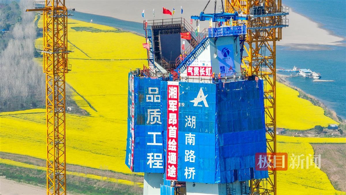 湖北荆州观音寺长江大桥南岸主塔顺利封顶 。（极目新闻通讯员 吴淘淘 摄）.jpg
