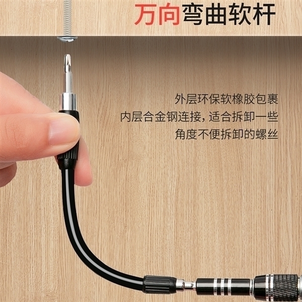 日常维修嘎嘎好用！友福工具32合一螺丝刀套装4.36元新低