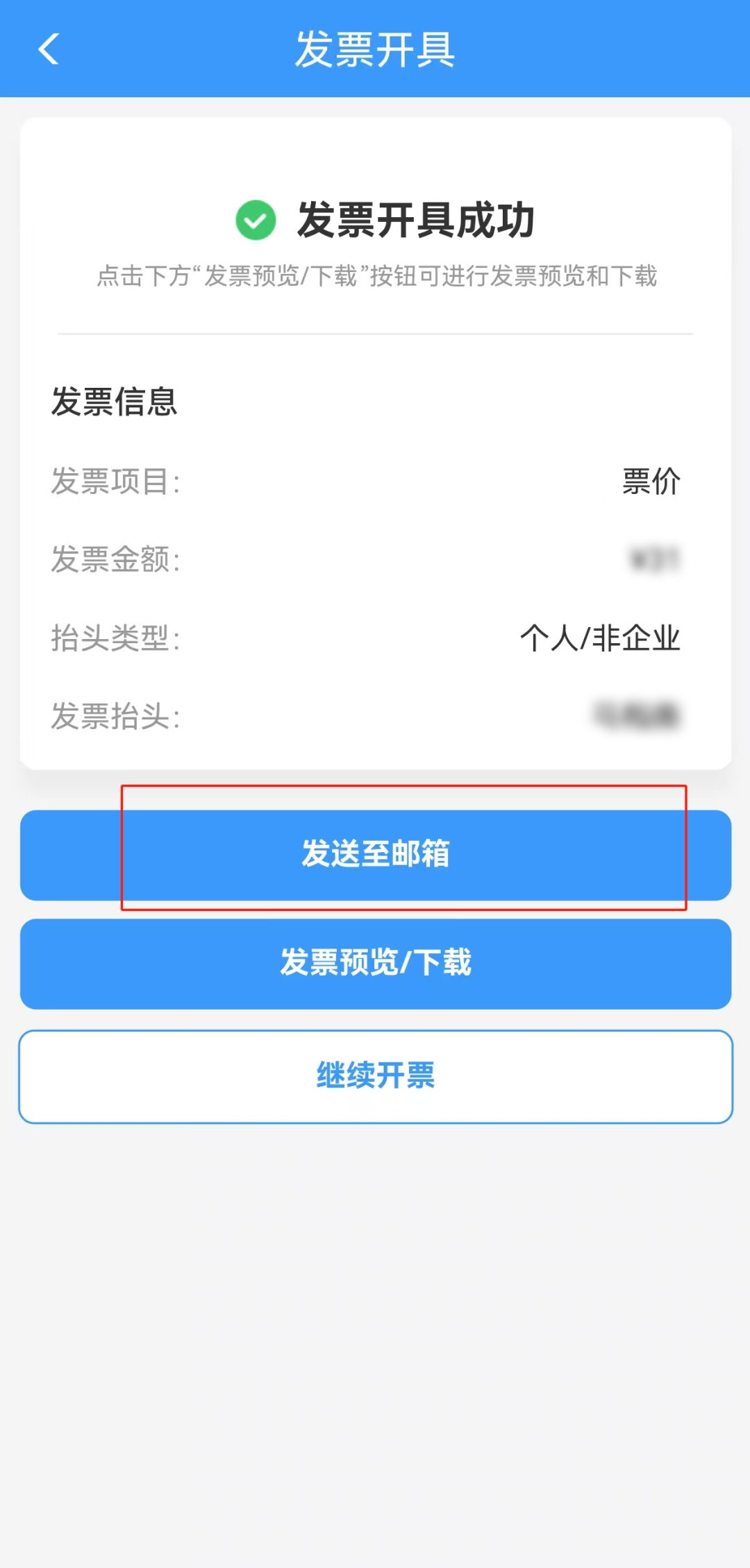微信新功能来了：一键多选聊天消息，铁路电子客票可同步微信卡包