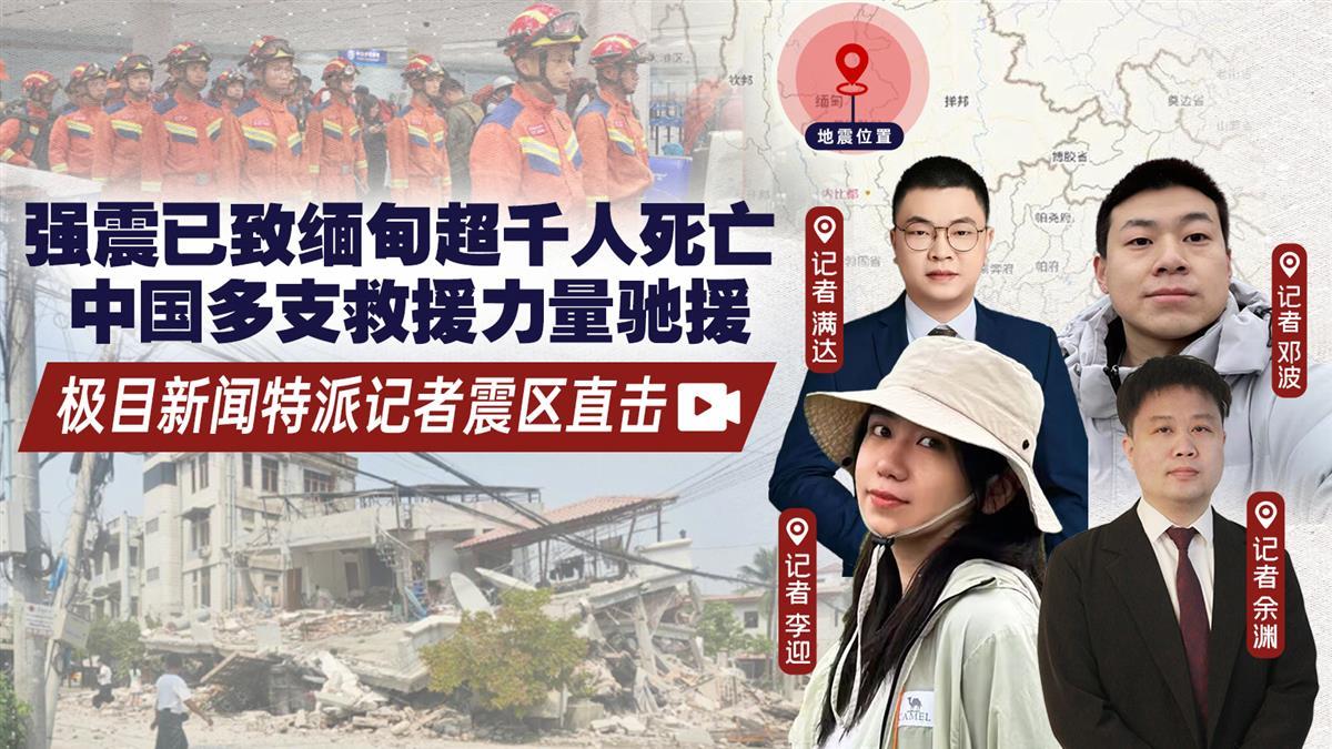 【专题图】中国多支救援力量驰援（新）.jpg