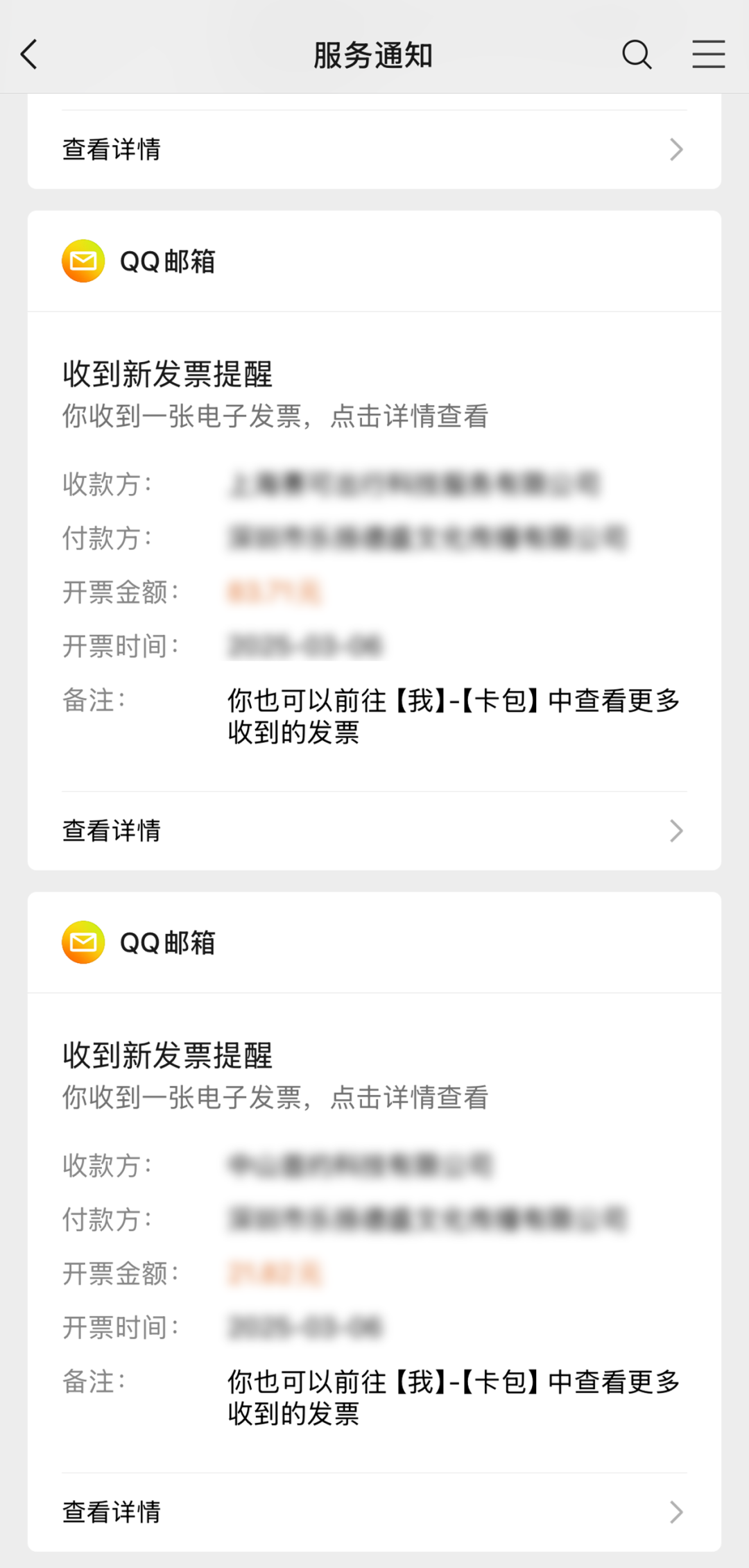 微信新功能来了：一键多选聊天消息，铁路电子客票可同步微信卡包