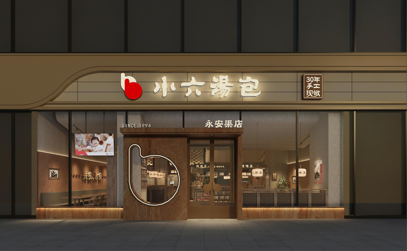 小六饮食30年新叙事：左手供应链，右手商街