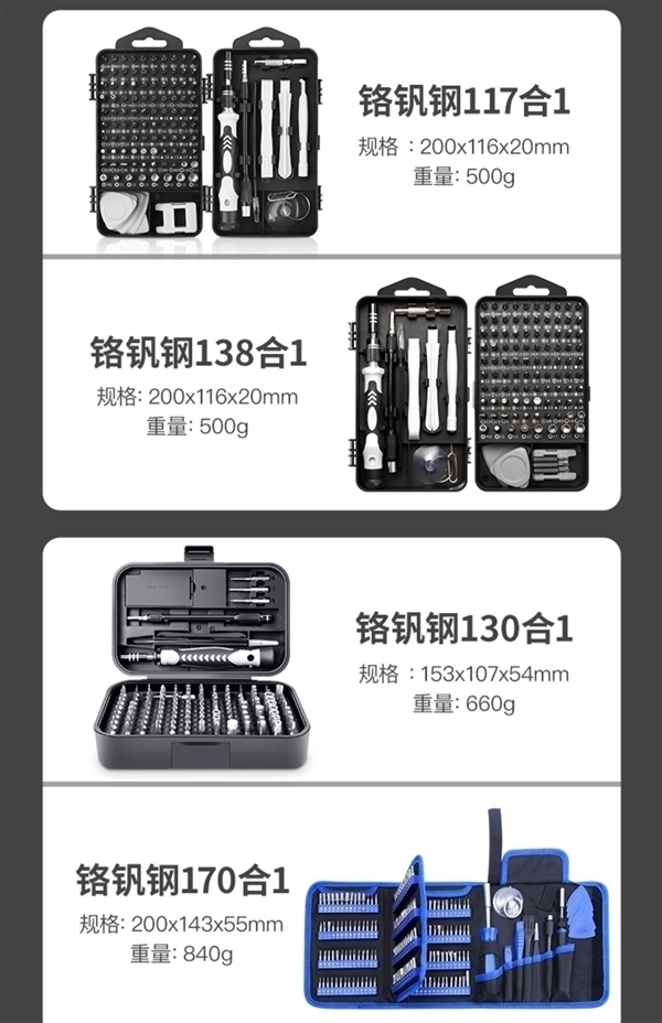 日常维修嘎嘎好用！友福工具32合一螺丝刀套装4.36元新低