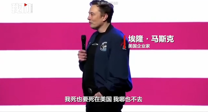 马斯克：火星将是美国的一部分