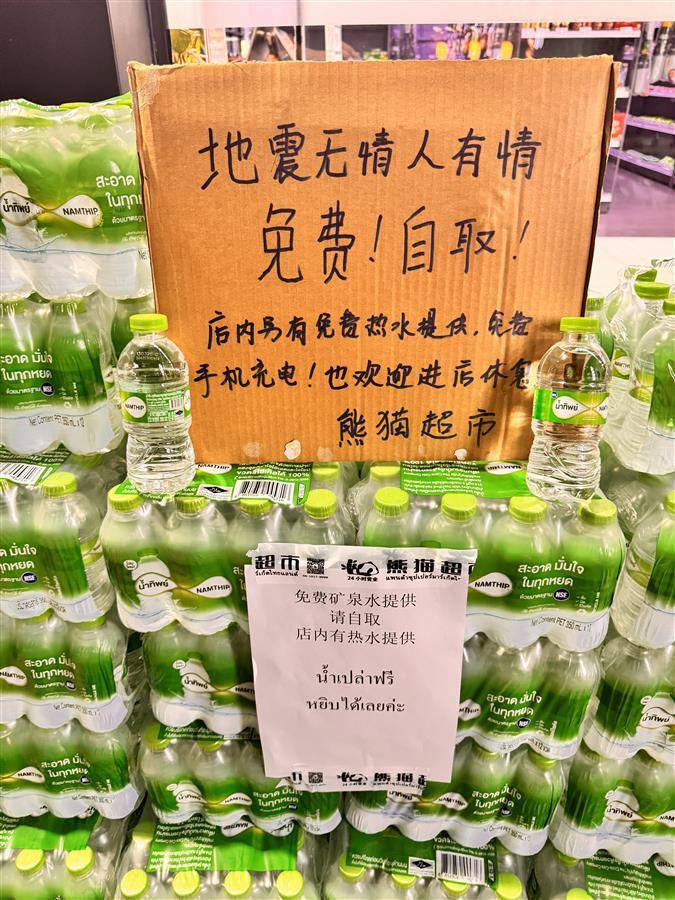 中国老板曼谷遭遇地震：逃生后第一时间到自家超市，免费提供矿泉水等物资