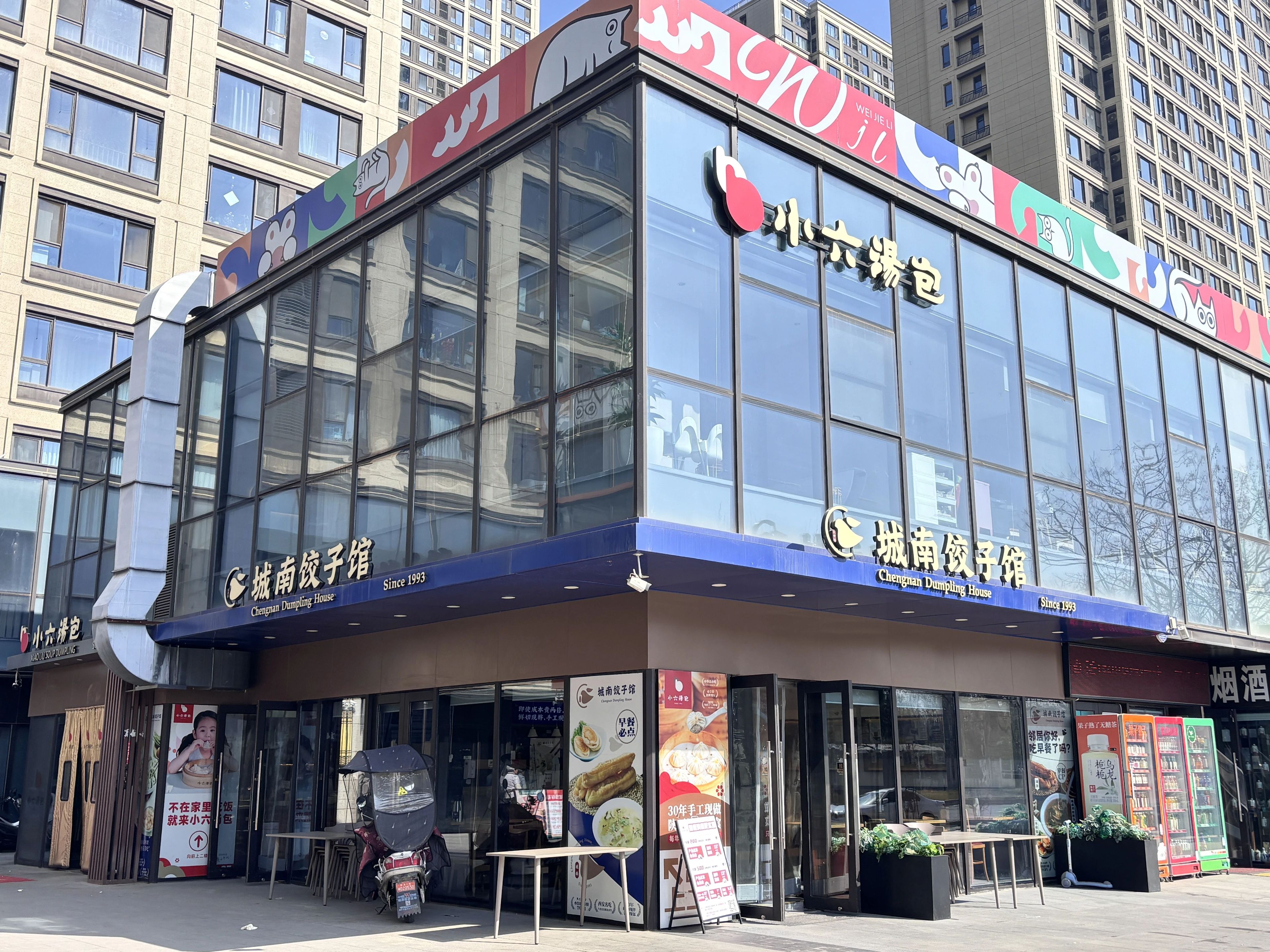 小六饮食30年新叙事：左手供应链，右手商街