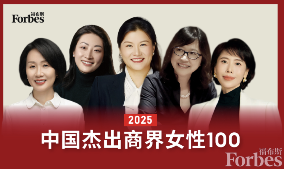 年薪945万元！80后的她首次登上福布斯榜！