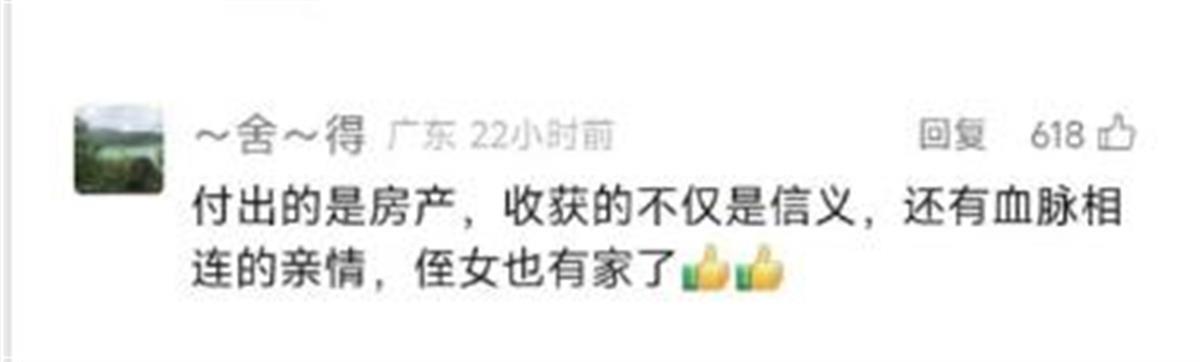 弟弟病逝后，武汉夫妇千里寻亲找到失联23年的侄女归还百万遗产，村民：他们夫妻也不宽裕