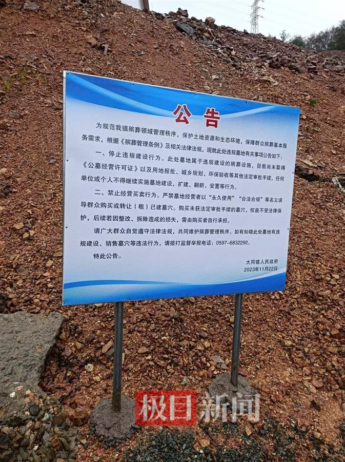 极目调查|龙岩长汀县一半山腰上现数百个违规墓穴，当地有多个违建墓地，单个墓售价3万多
