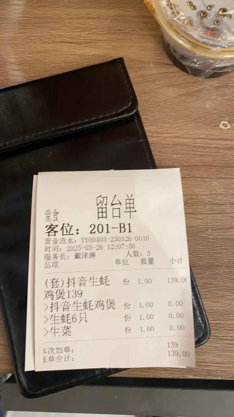 反转来了！在知名餐厅吃出整张纸巾后，消费者返还赔偿金1390元