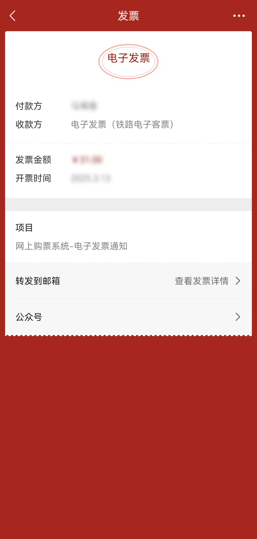 微信新功能来了：一键多选聊天消息，铁路电子客票可同步微信卡包