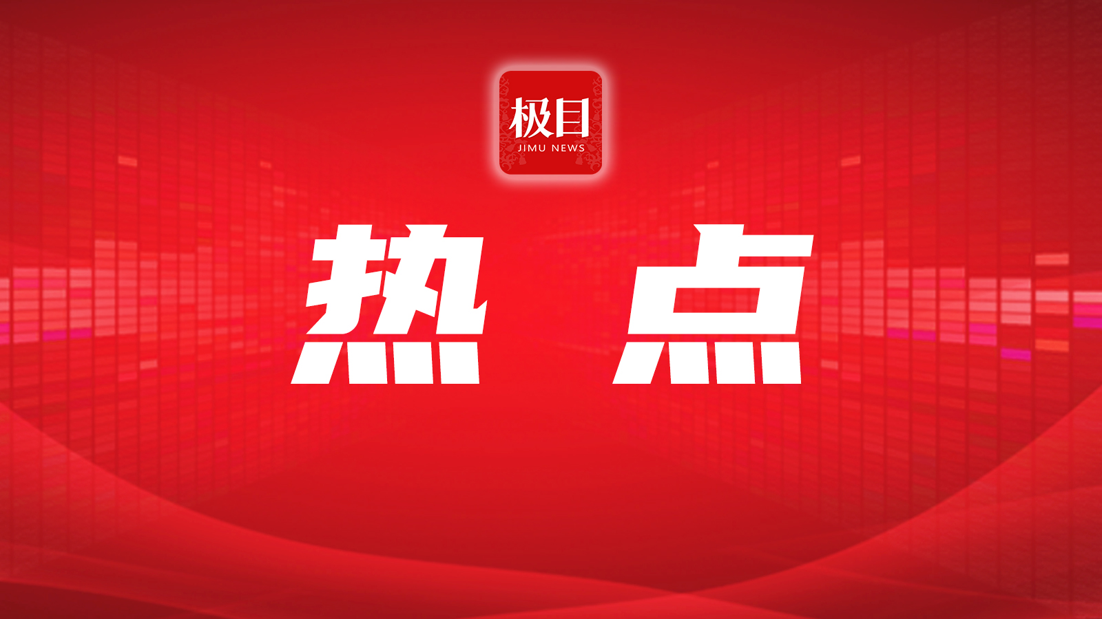 2011年出生登上见义勇为勇士榜，马文轩王武斌马斌高一帆太帅了