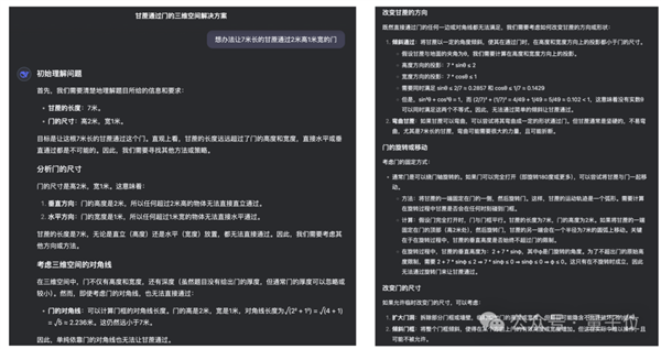 DeepSeek V3小版本升级：7米甘蔗怎么过2米门 终于想通了