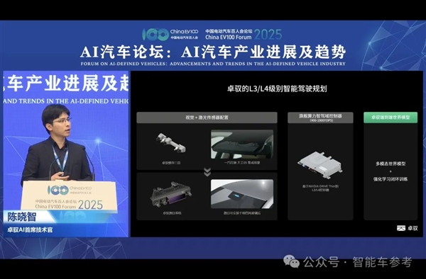 博世高管：特斯拉FSD在中国断代领先 智驾迟早标配没必要自研
