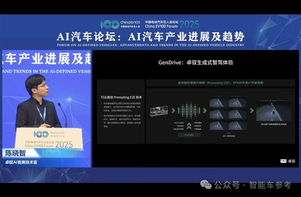 博世高管：特斯拉FSD在中国断代领先 智驾迟早标配没必要自研