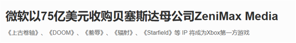 育碧金蝉脱壳 腾讯巨资入股 传言真的成真了