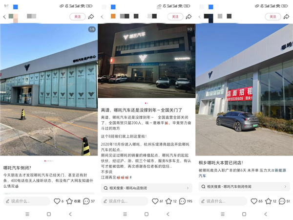 百亿泰铢“救”哪吒汽车！实探总部：员工还“摆烂”吗