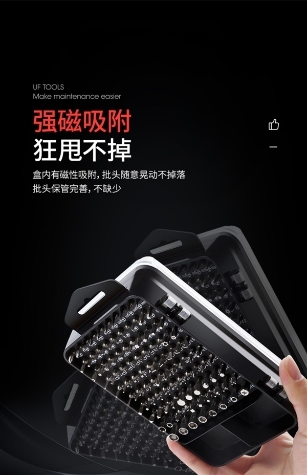 日常维修嘎嘎好用！友福工具32合一螺丝刀套装4.36元新低