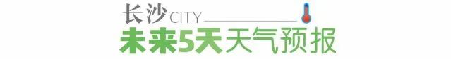 刚刚，长沙下雪了？长沙人：大早上下冰雹，离大谱！