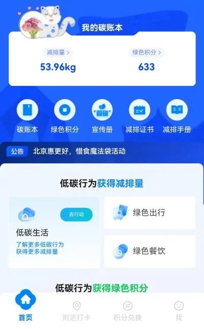 减肥、减碳、省钱！这种一箭三雕的好事 你肯定不知道
