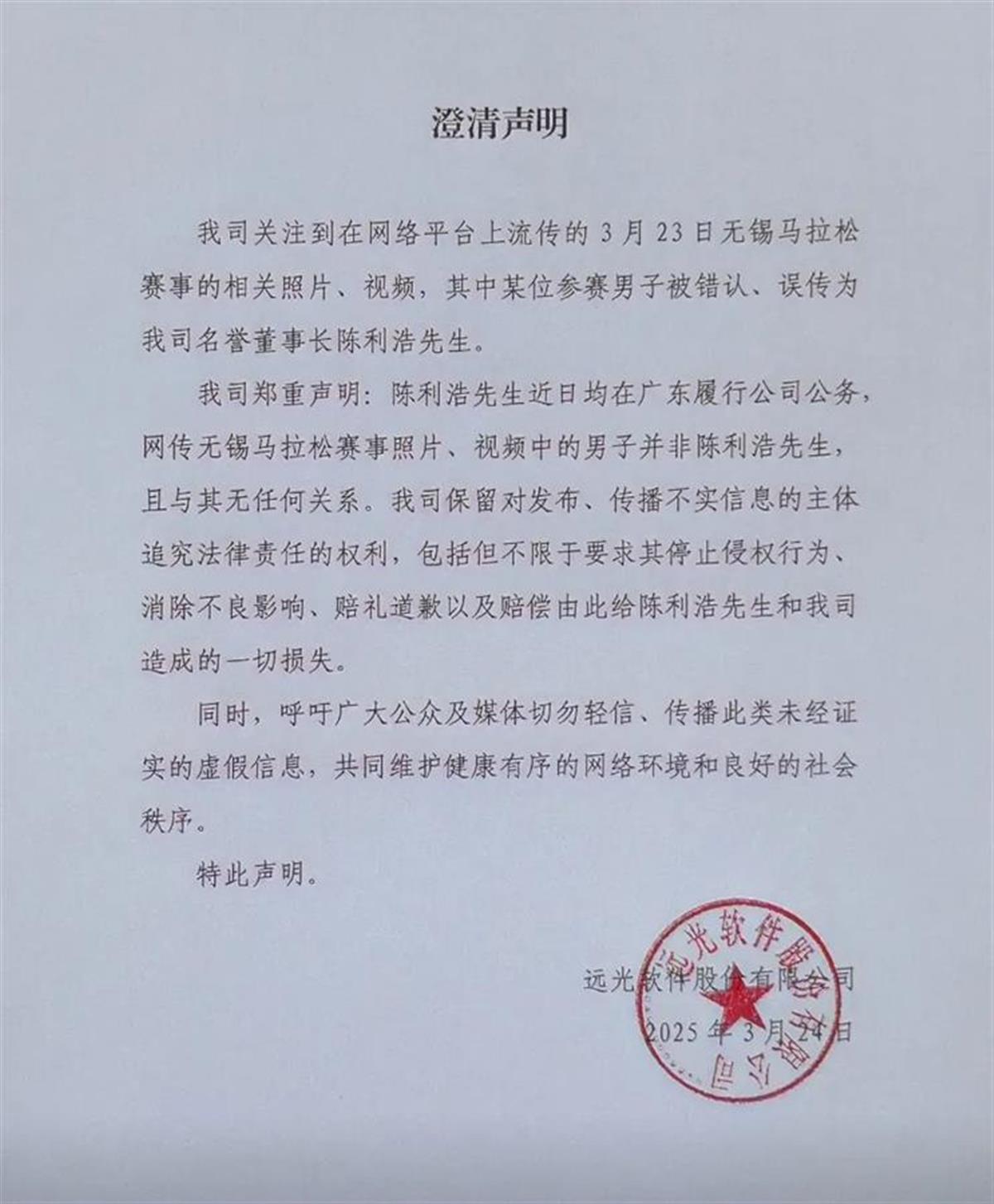 A马拉松上一对男女动作亲密2.png