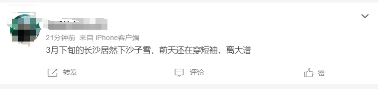 刚刚，长沙下雪了？长沙人：大早上下冰雹，离大谱！