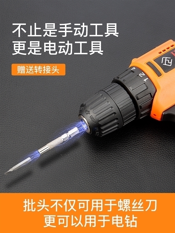 日常维修嘎嘎好用！友福工具32合一螺丝刀套装4.36元新低