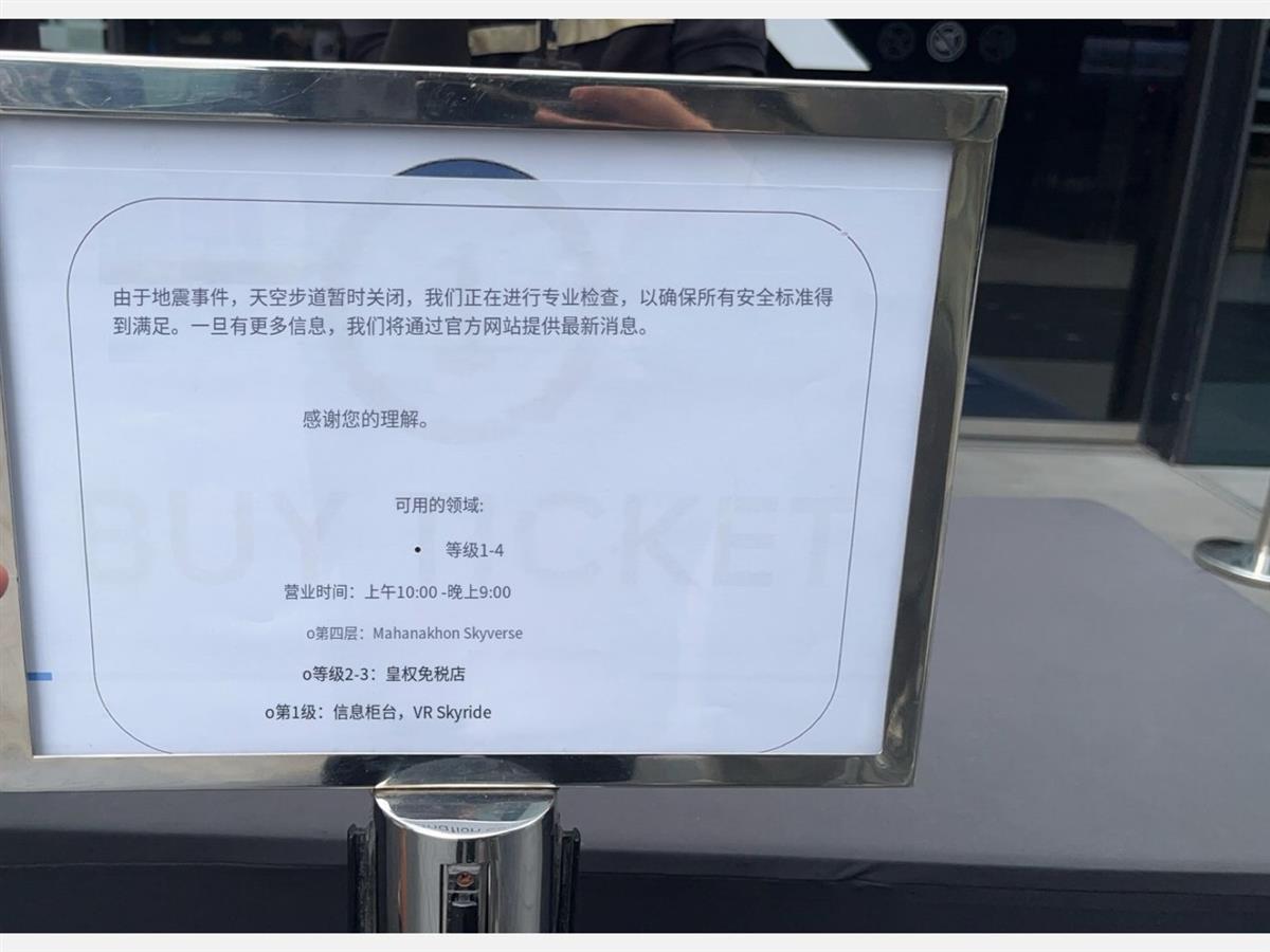 泰国第一高楼“像素大厦”地震中剧烈摇晃，记者实探：楼顶观景台已关停