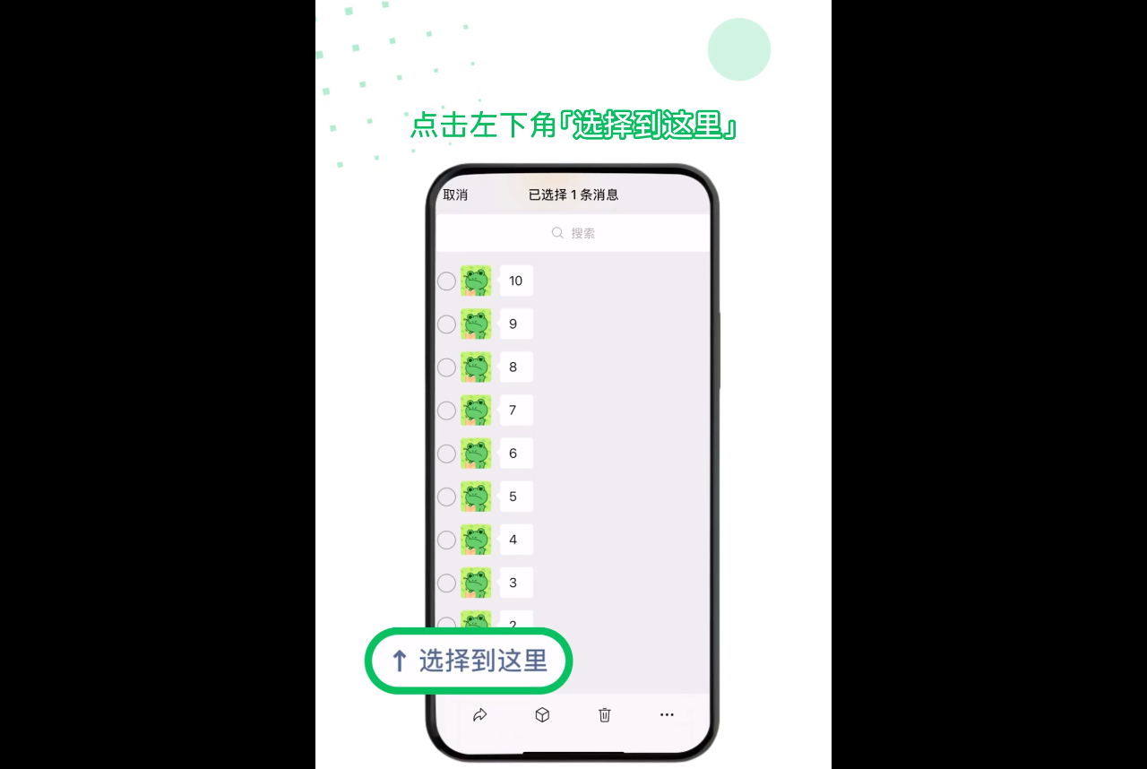 微信新功能来了：一键多选聊天消息，铁路电子客票可同步微信卡包