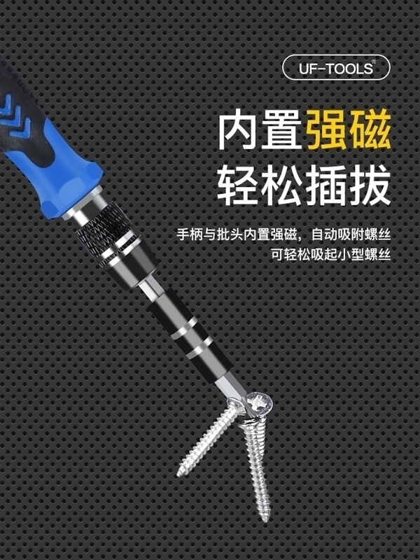 日常维修嘎嘎好用！友福工具32合一螺丝刀套装4.36元新低