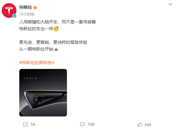 再度力挺纯视觉 特斯拉：人用眼睛和大脑开车 而不是一套传感器