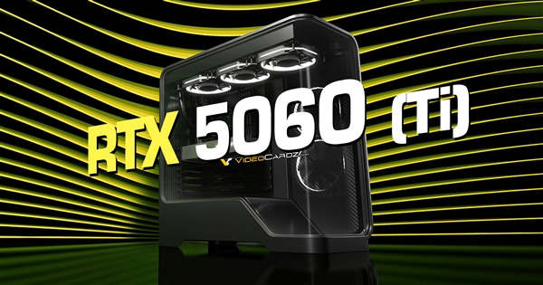 RTX 5060 Ti、RTX 5060发布时间终于定了！每家至少一款原价版