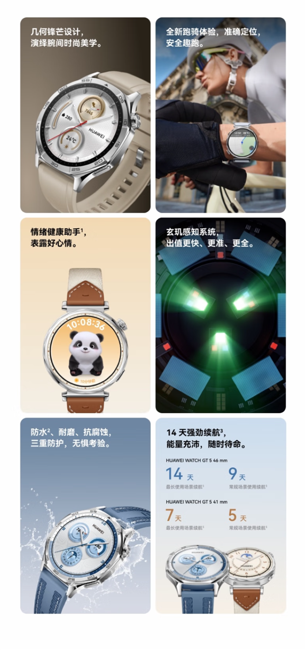 华为WATCH GT 5湖光青、苍山灰首销：国补价1137元起