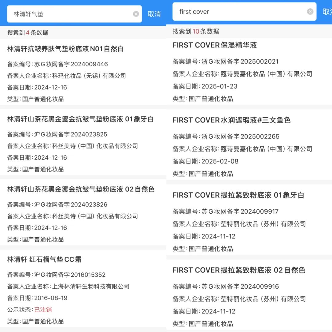 珀莱雅/韩束能“复制”花西子们吗？