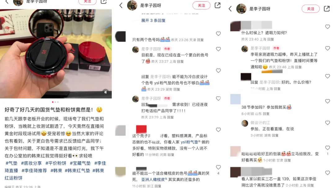 珀莱雅/韩束能“复制”花西子们吗？