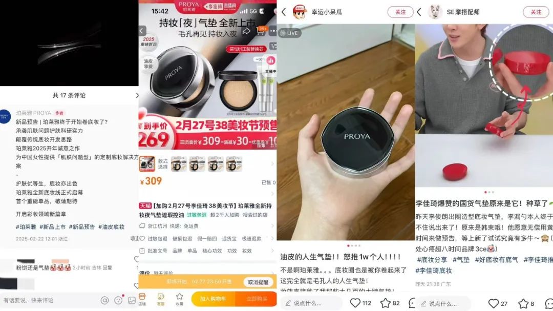 珀莱雅/韩束能“复制”花西子们吗？