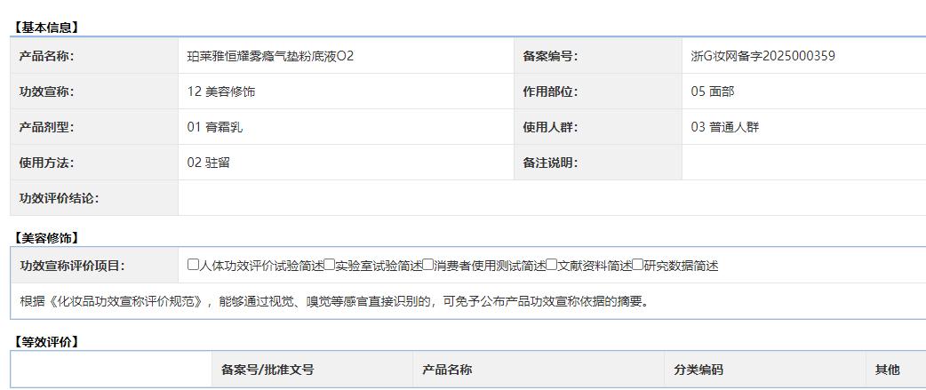 珀莱雅/韩束能“复制”花西子们吗？