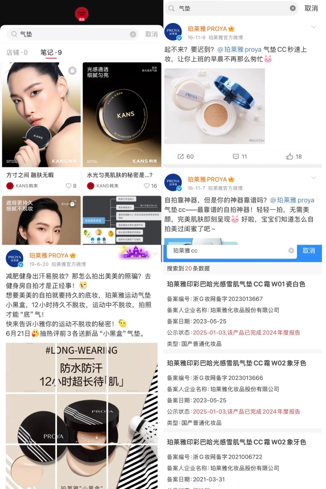珀莱雅/韩束能“复制”花西子们吗？