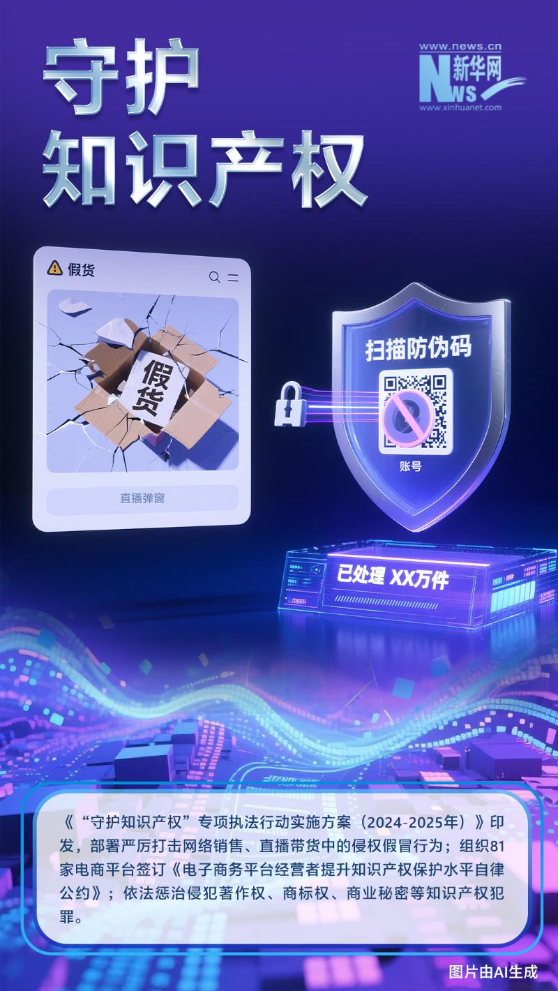十大关键词看2024中国网络法治建设新亮点