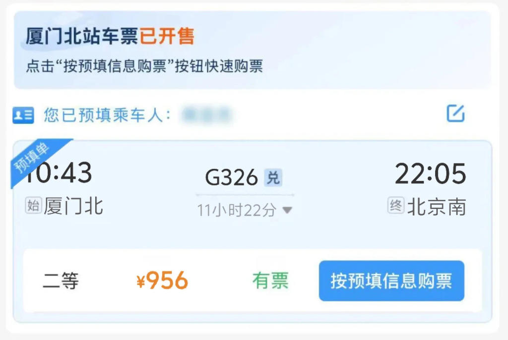 五一小长假前夜火车票今日开抢，预计客流最高峰为5月1日