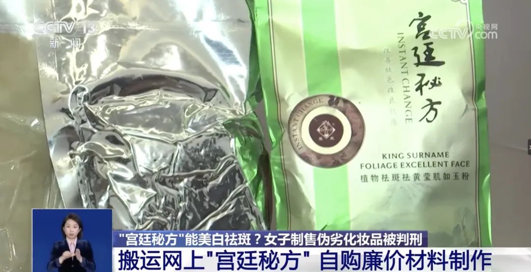 央视曝光！“爆款面膜”竟出自家庭作坊，霉菌重金属超标