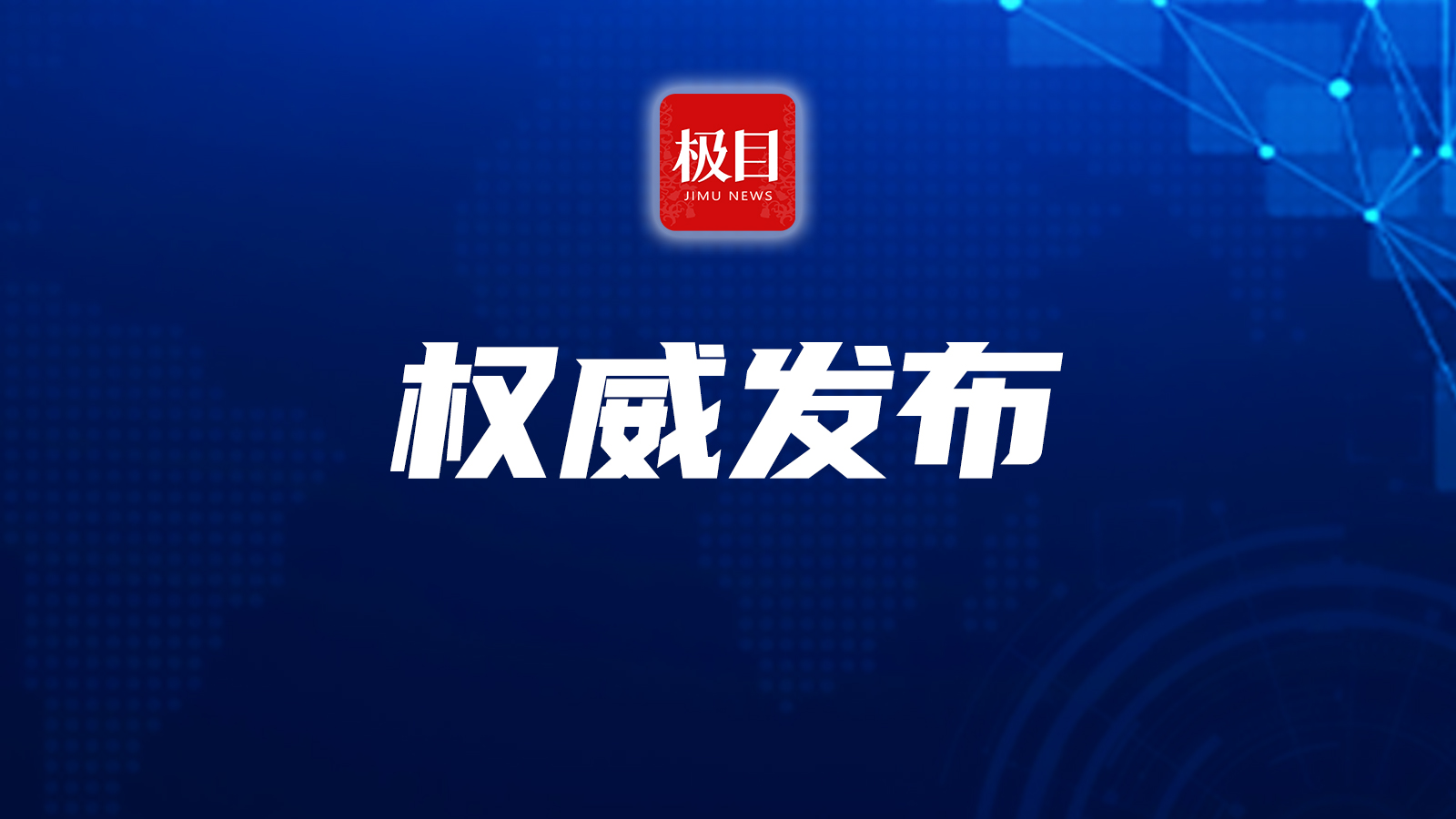 郑州将禁止早晚遛狗？官方辟谣：应在合适的时间和地点