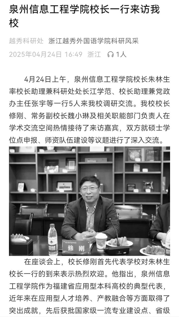痛心！浙江一高校校长飞机上突发疾病离世，曾为二战在日中国劳工维权长达16年