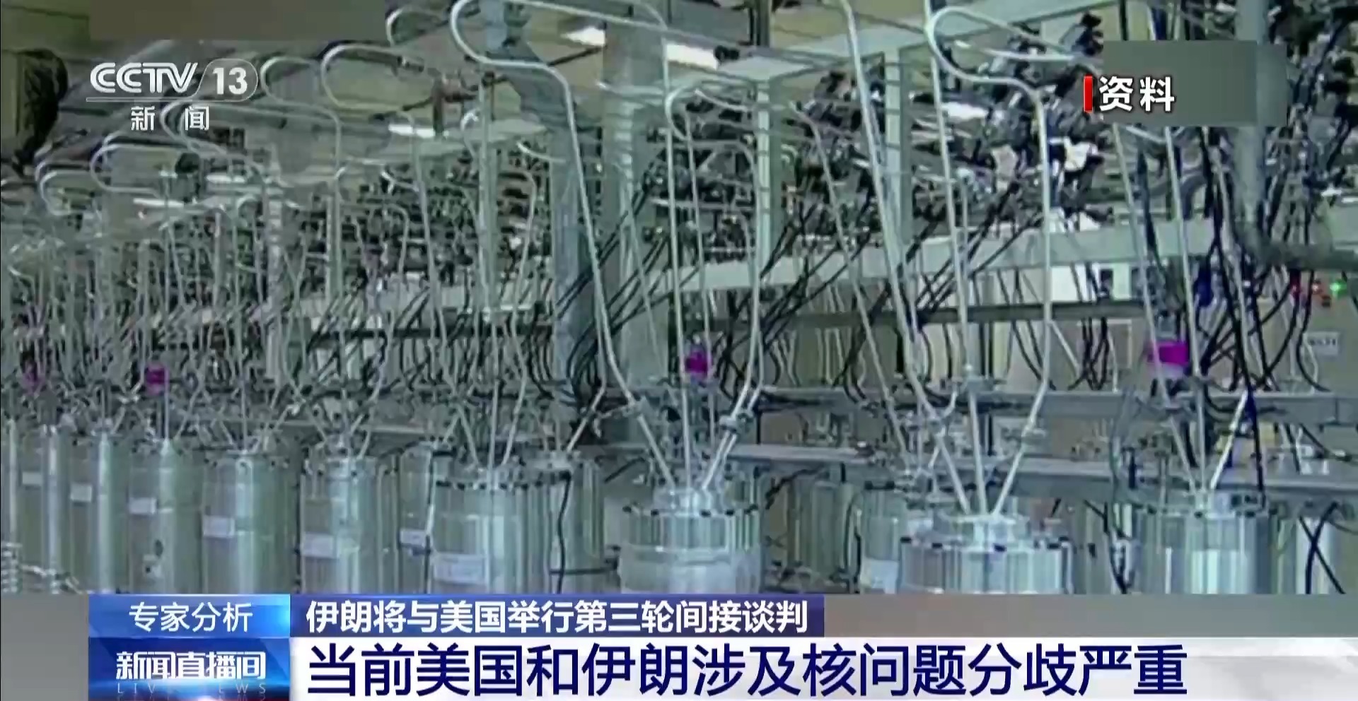 伊朗最新表态！保留这一技术是伊朗在伊核问题谈判中的“红线”