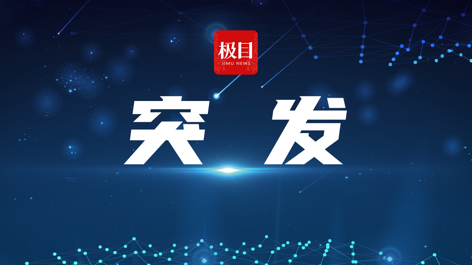 山西太原一处居民小区发生爆炸 现场产生大量浓烟