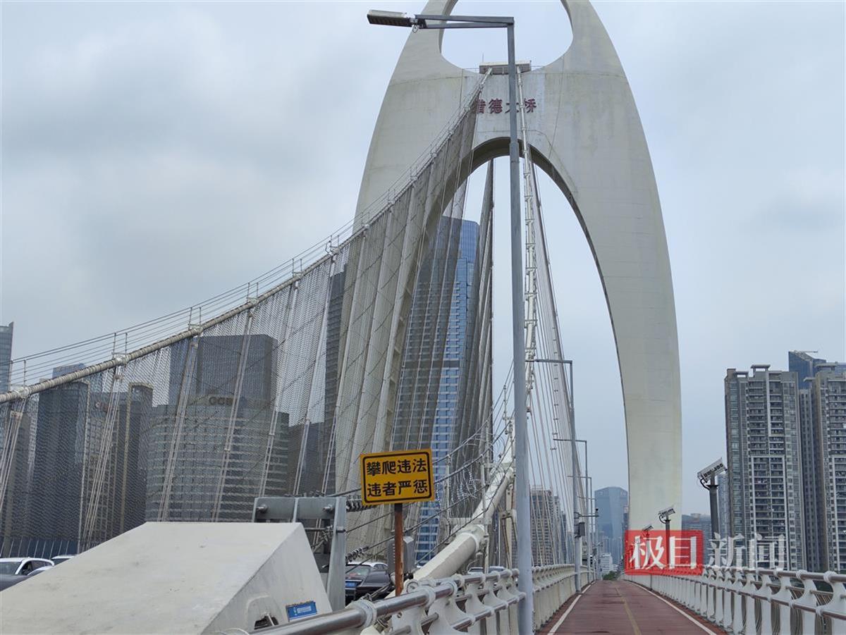 广州猎德大桥缆索加装铁丝倒刺，上桥口竖起“攀爬违法违者严惩”指示牌