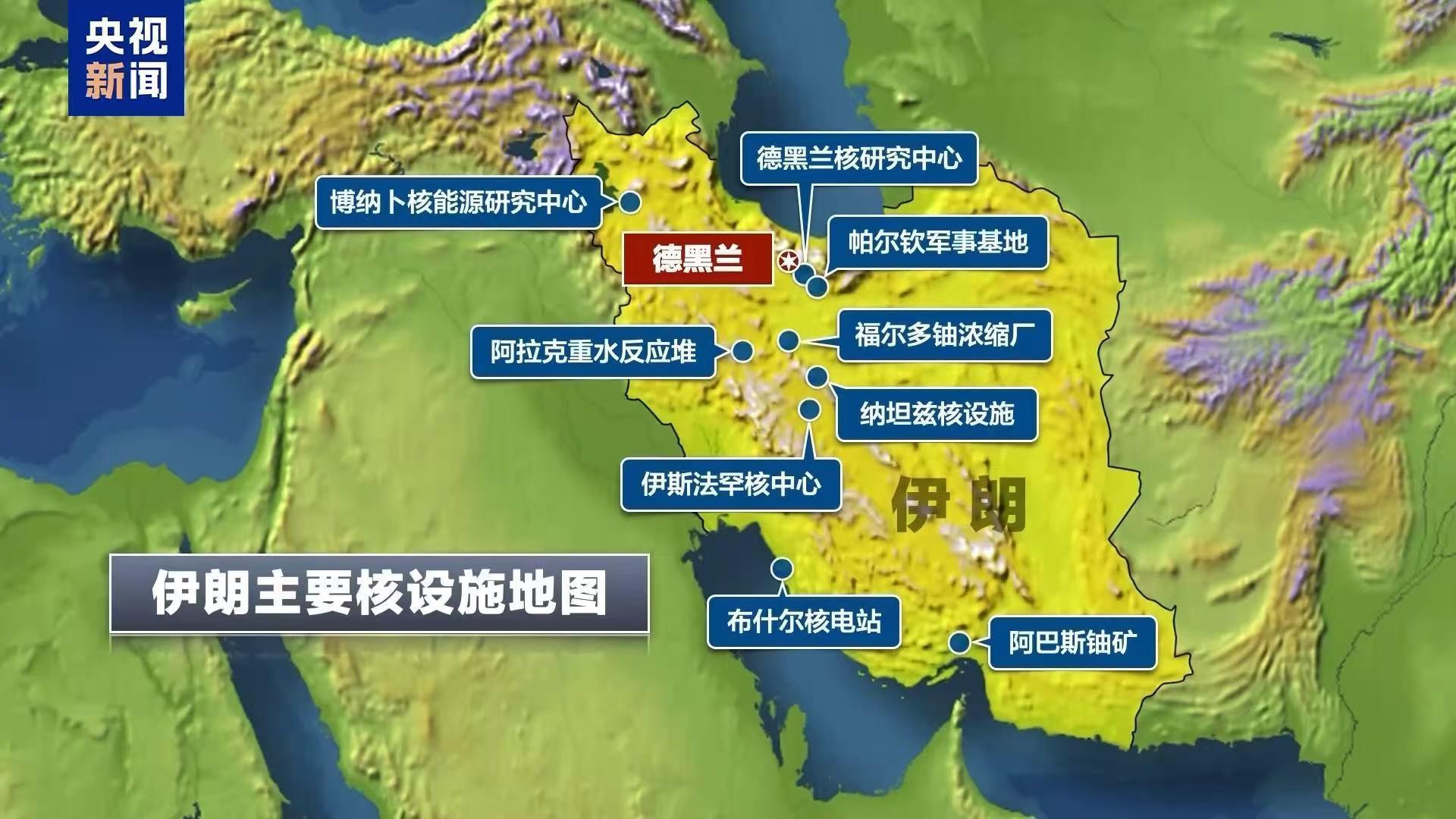 伊朗最新表态！保留这一技术是伊朗在伊核问题谈判中的“红线”