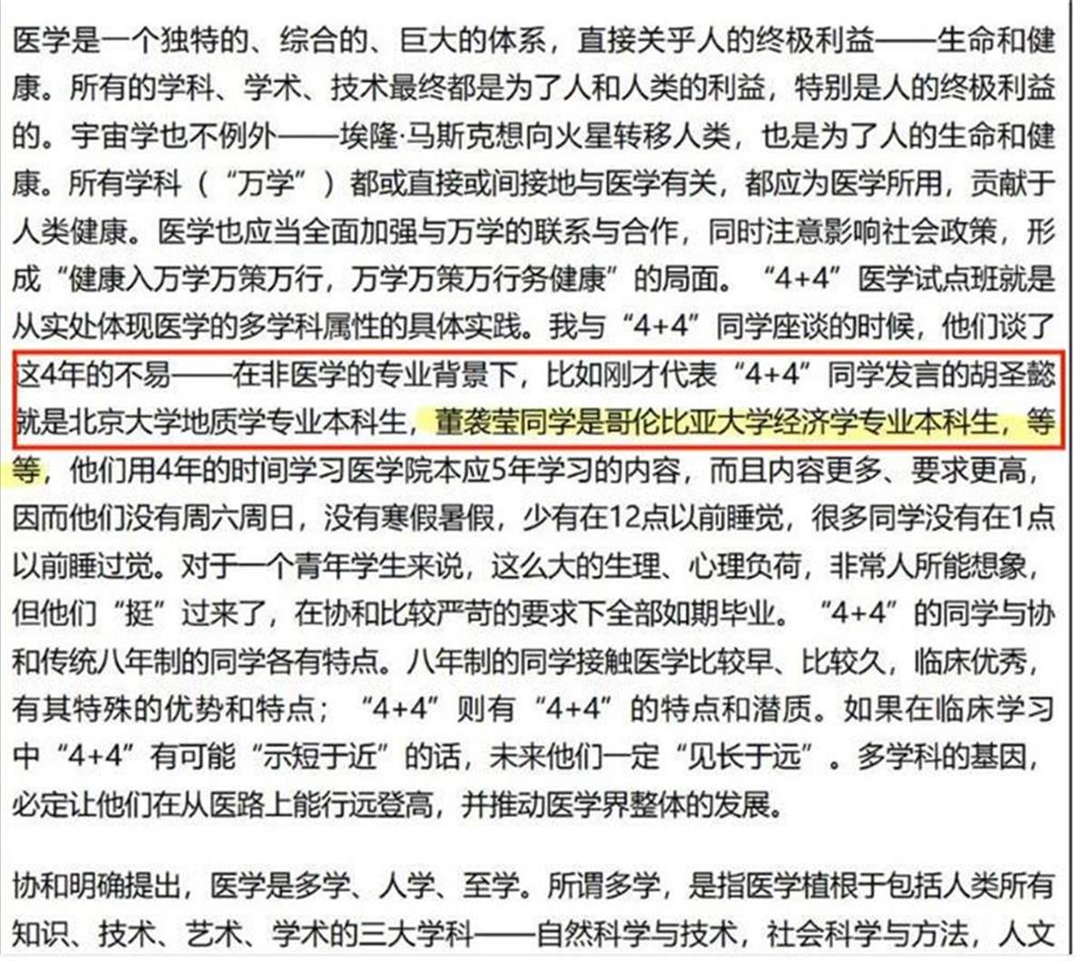 A董某莹的疑问2.png