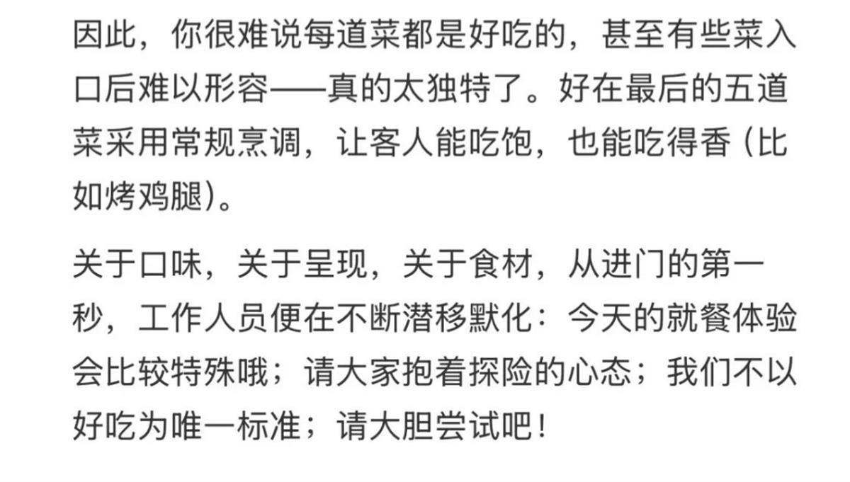 A餐厅让食客品尝大象粪便2.png