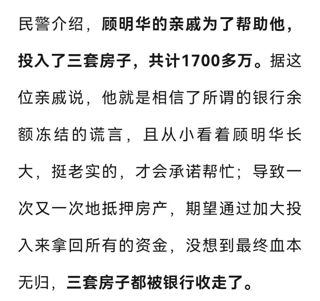 “拆二代”败光5套房近4000万元，彩票中800万又挥霍一空，最终沦为阶下囚